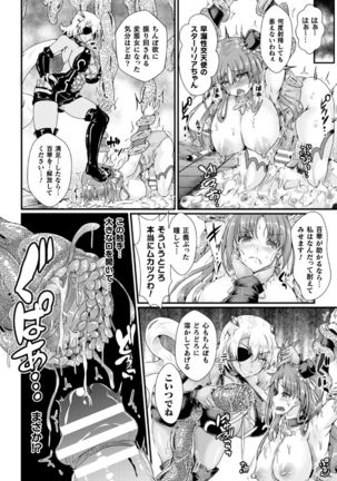 2D Comic Magazine Futanari Shokushu Shibo-sei Shasei Kairaku ni Oboreru Heroine-tachi Vol. 1 - Page 35