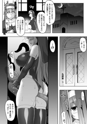 2D Comic Magazine Futanari Shokushu Shibo-sei Shasei Kairaku ni Oboreru Heroine-tachi Vol. 1 - Page 7