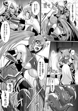 2D Comic Magazine Futanari Shokushu Shibo-sei Shasei Kairaku ni Oboreru Heroine-tachi Vol. 1 - Page 50