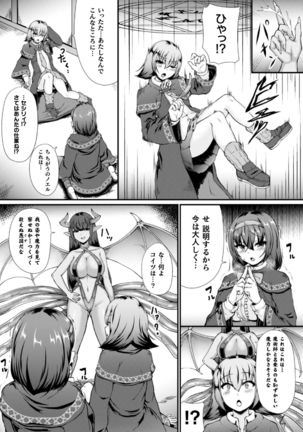 2D Comic Magazine Futanari Shokushu Shibo-sei Shasei Kairaku ni Oboreru Heroine-tachi Vol. 1 - Page 68