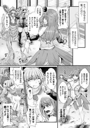 2D Comic Magazine Futanari Shokushu Shibo-sei Shasei Kairaku ni Oboreru Heroine-tachi Vol. 1 Page #27