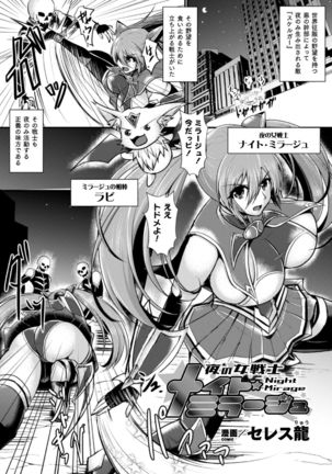 2D Comic Magazine Futanari Shokushu Shibo-sei Shasei Kairaku ni Oboreru Heroine-tachi Vol. 1 - Page 46