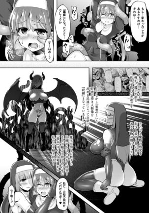 2D Comic Magazine Futanari Shokushu Shibo-sei Shasei Kairaku ni Oboreru Heroine-tachi Vol. 1