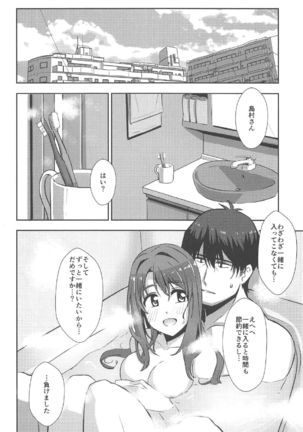 Pさん、今日も頑張ってくれませんか？ - Page 19