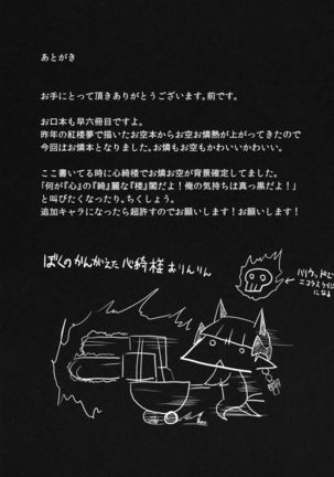 Gensoukyou Koushinki 6 - Page 16