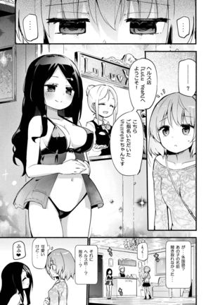 Kuroki Irie no Shouka ni te | At the Brothel of Black Cove - Page 3