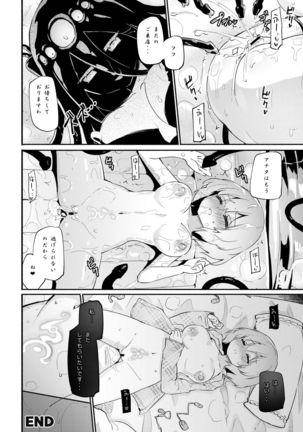 Kuroki Irie no Shouka ni te | At the Brothel of Black Cove Page #18