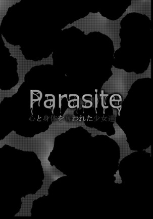 Parasite 心と身体を奪われた少女達 - Page 2