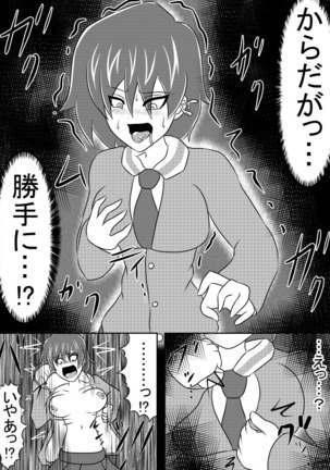 Parasite 心と身体を奪われた少女達 - Page 7