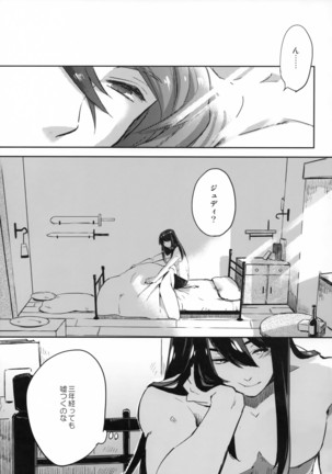 Uso to Qualia Page #24