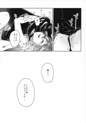 Uso to Qualia Page #20