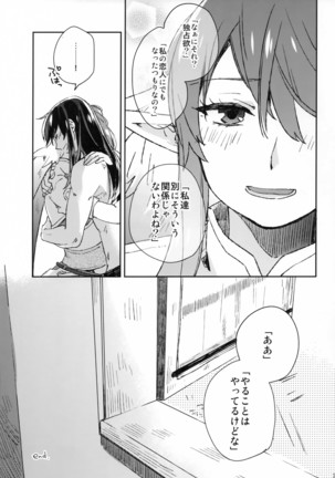 Uso to Qualia Page #26