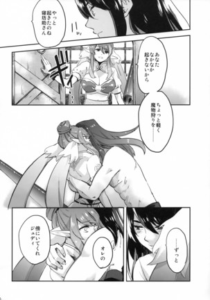 Uso to Qualia Page #25