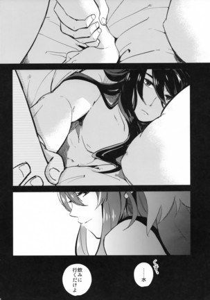 Uso to Qualia Page #23