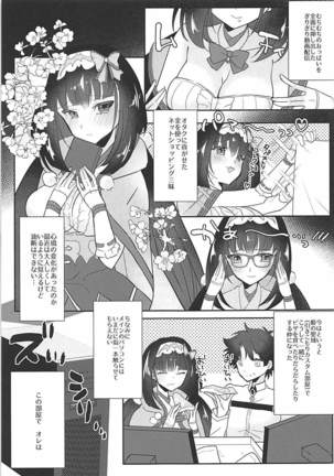 姫ちゃんとなかよし Page #8