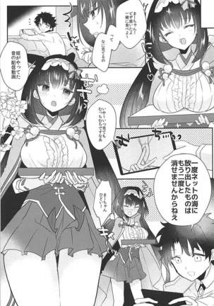 姫ちゃんとなかよし