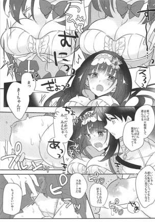 姫ちゃんとなかよし Page #18