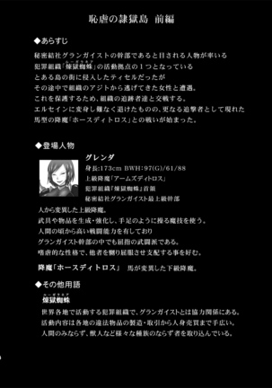 Shield Knight Elsain - Prison Island of Humiliation vol.1