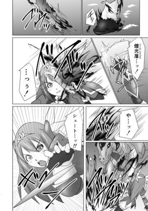 Shield Knight Elsain - Prison Island of Humiliation vol.1