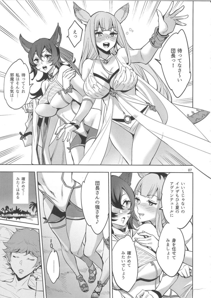 Hihiiro Aventure