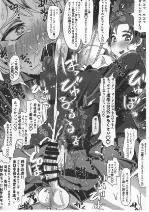 Futanari Osamu Hon - Page 8