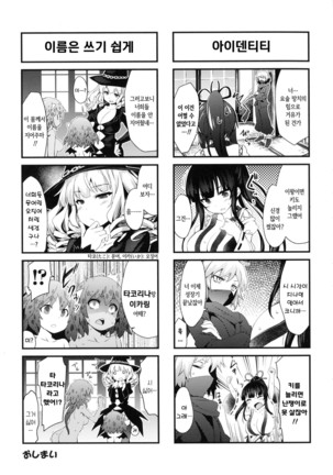 Kairaku Ningyo Ideologie - Sexadoll Ideologie Ch. 1-3 | 쾌락 인형 이데올로기 Ch. 1-3 Page #65