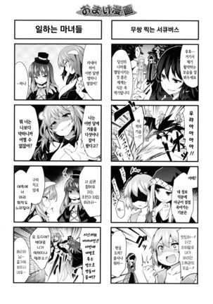 Kairaku Ningyo Ideologie - Sexadoll Ideologie Ch. 1-3 | 쾌락 인형 이데올로기 Ch. 1-3 Page #62