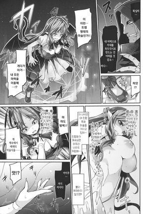 Kairaku Ningyo Ideologie - Sexadoll Ideologie Ch. 1-3 | 쾌락 인형 이데올로기 Ch. 1-3 - Page 24