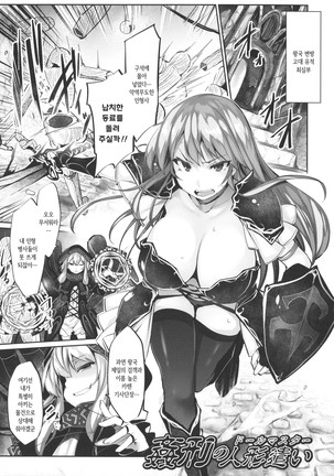 Kairaku Ningyo Ideologie - Sexadoll Ideologie Ch. 1-3 | 쾌락 인형 이데올로기 Ch. 1-3 - Page 42