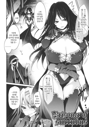 Kairaku Ningyo Ideologie - Sexadoll Ideologie Ch. 1-3 | 쾌락 인형 이데올로기 Ch. 1-3 - Page 3