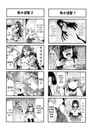 Kairaku Ningyo Ideologie - Sexadoll Ideologie Ch. 1-3 | 쾌락 인형 이데올로기 Ch. 1-3 - Page 64