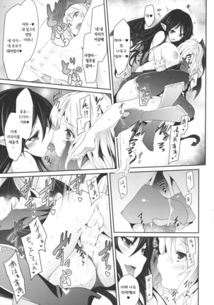 Kairaku Ningyo Ideologie - Sexadoll Ideologie Ch. 1-3 | 쾌락 인형 이데올로기 Ch. 1-3 - Page 18