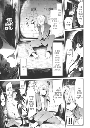 Kairaku Ningyo Ideologie - Sexadoll Ideologie Ch. 1-3 | 쾌락 인형 이데올로기 Ch. 1-3 - Page 4