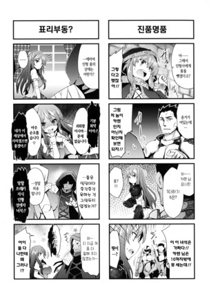 Kairaku Ningyo Ideologie - Sexadoll Ideologie Ch. 1-3 | 쾌락 인형 이데올로기 Ch. 1-3 - Page 63