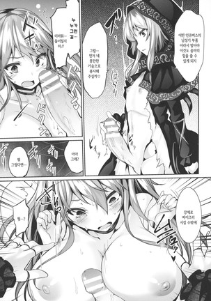 Kairaku Ningyo Ideologie - Sexadoll Ideologie Ch. 1-3 | 쾌락 인형 이데올로기 Ch. 1-3 - Page 54