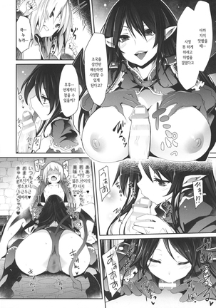 Kairaku Ningyo Ideologie - Sexadoll Ideologie Ch. 1-3 | 쾌락 인형 이데올로기 Ch. 1-3 Page #7