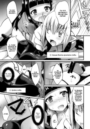Boku no Sweet Devil Page #7