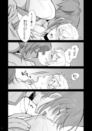 Senya Ichiya wa Asa ga Kite mo Page #11