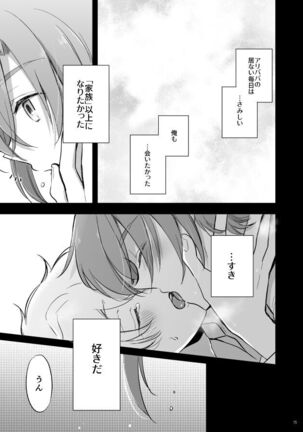 Senya Ichiya wa Asa ga Kite mo Page #16