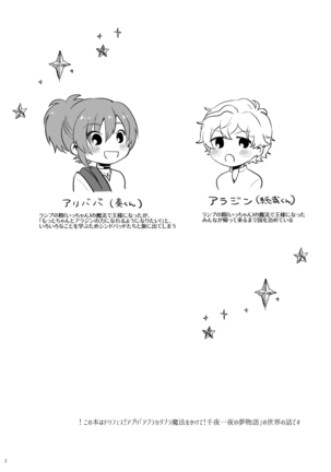 Senya Ichiya wa Asa ga Kite mo Page #3