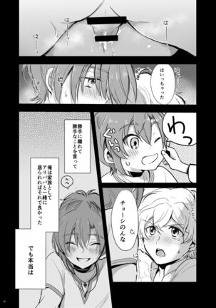 Senya Ichiya wa Asa ga Kite mo Page #15