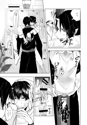 Tousakuteki Carthasis Page #17