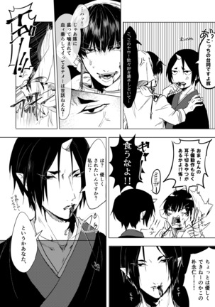 Tousakuteki Carthasis Page #18
