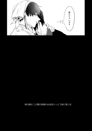 Tousakuteki Carthasis Page #20