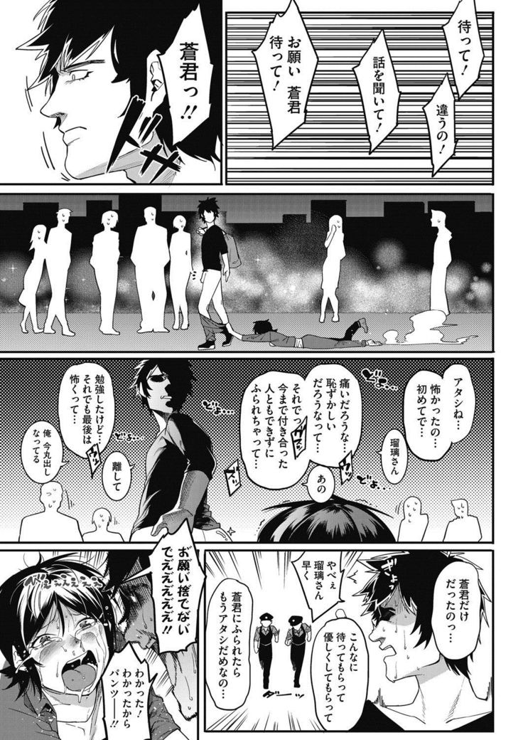 COMIC HOTMILK 2016-10