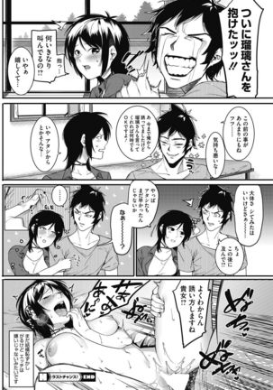 COMIC HOTMILK 2016-10 Page #77