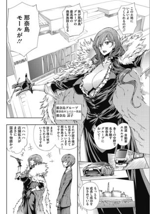 COMIC HOTMILK 2016-10 Page #79