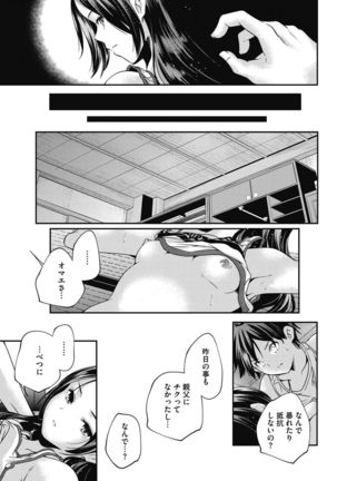 COMIC HOTMILK 2016-10 Page #222