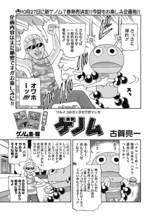 COMIC HOTMILK 2016-10 Page #234