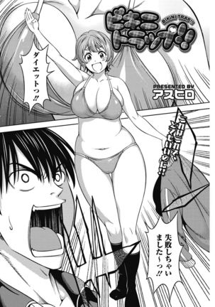 COMIC HOTMILK 2016-10 Page #103